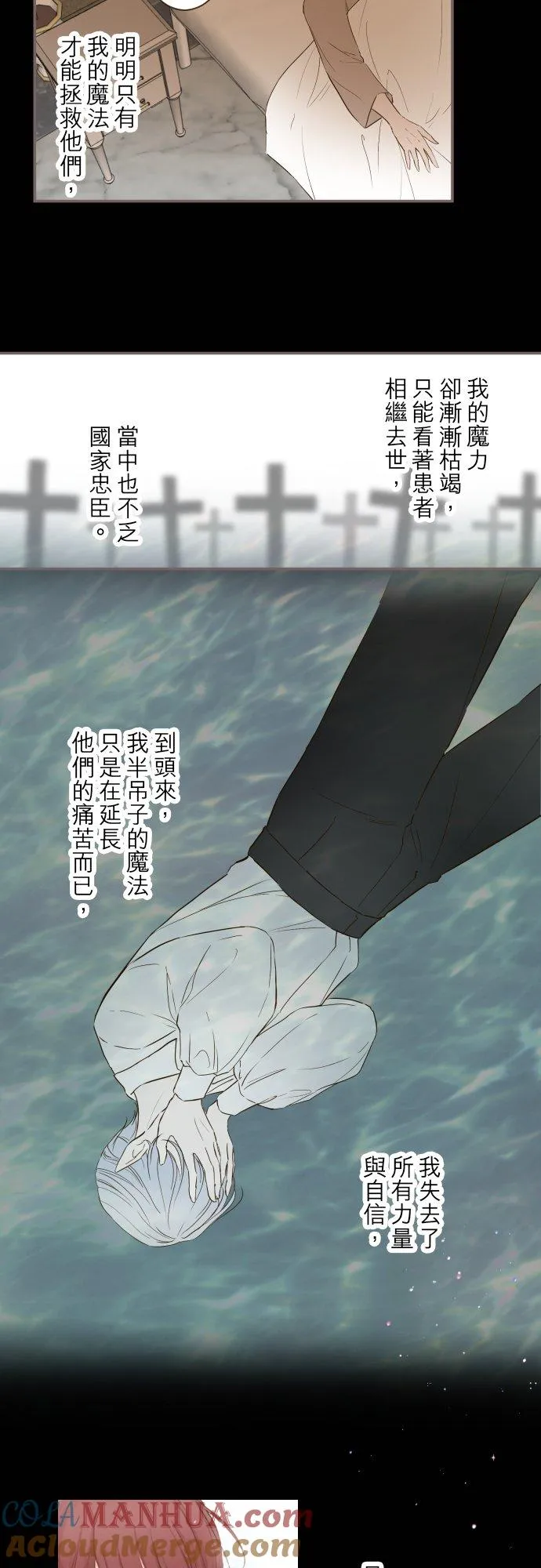71话 告白24