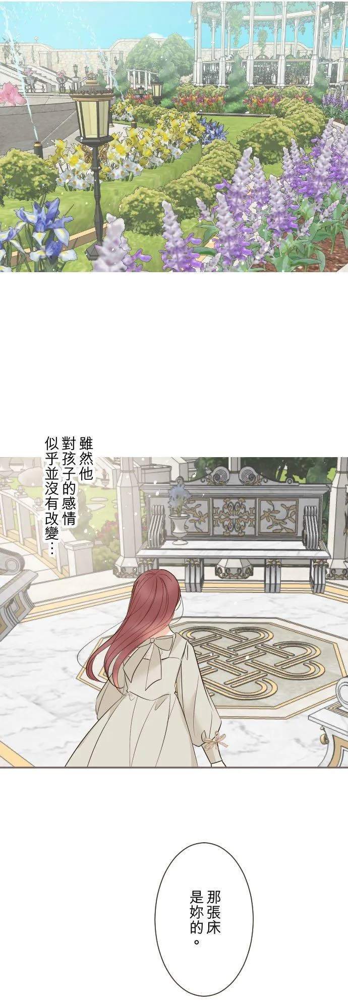 112话 如果是我就会对妳…11