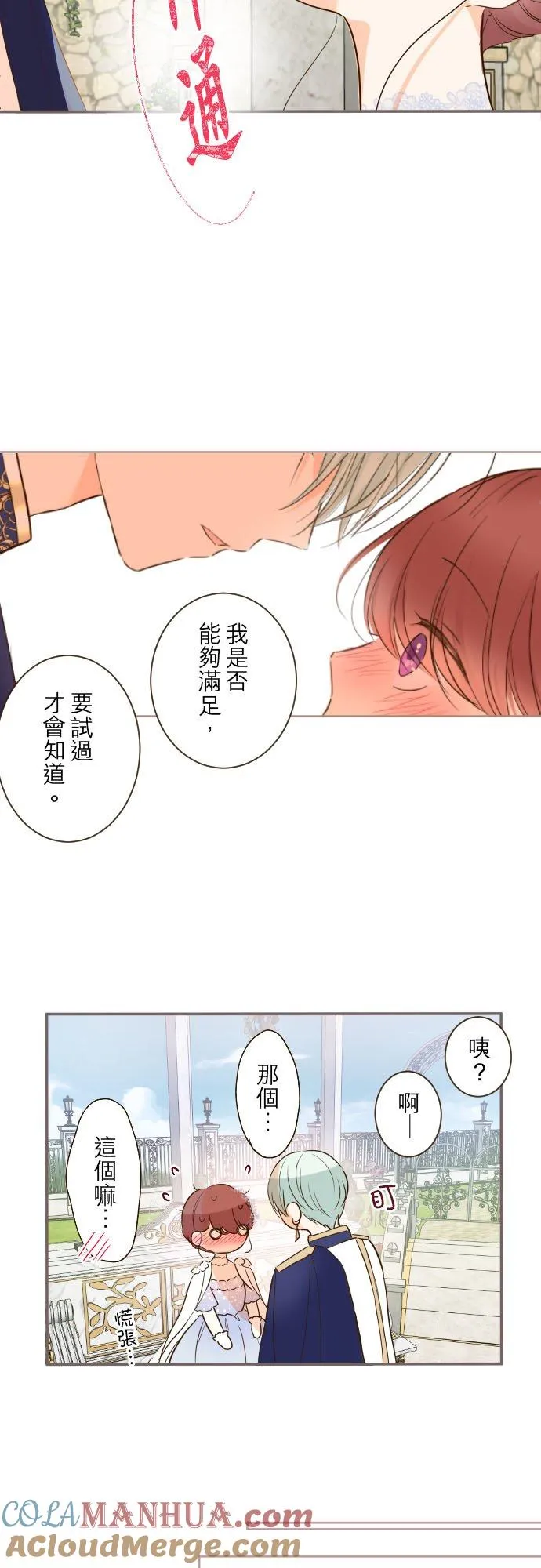 74话 誓言12