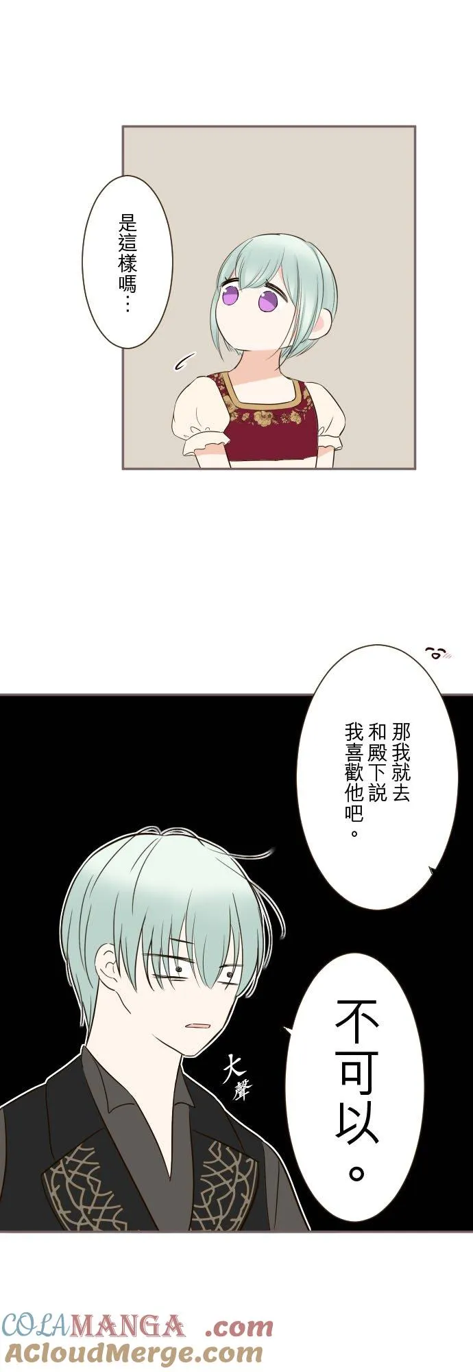 135话 爸爸吃醋了12