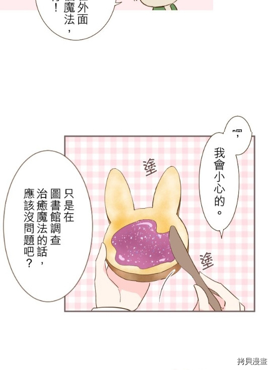 第6话7