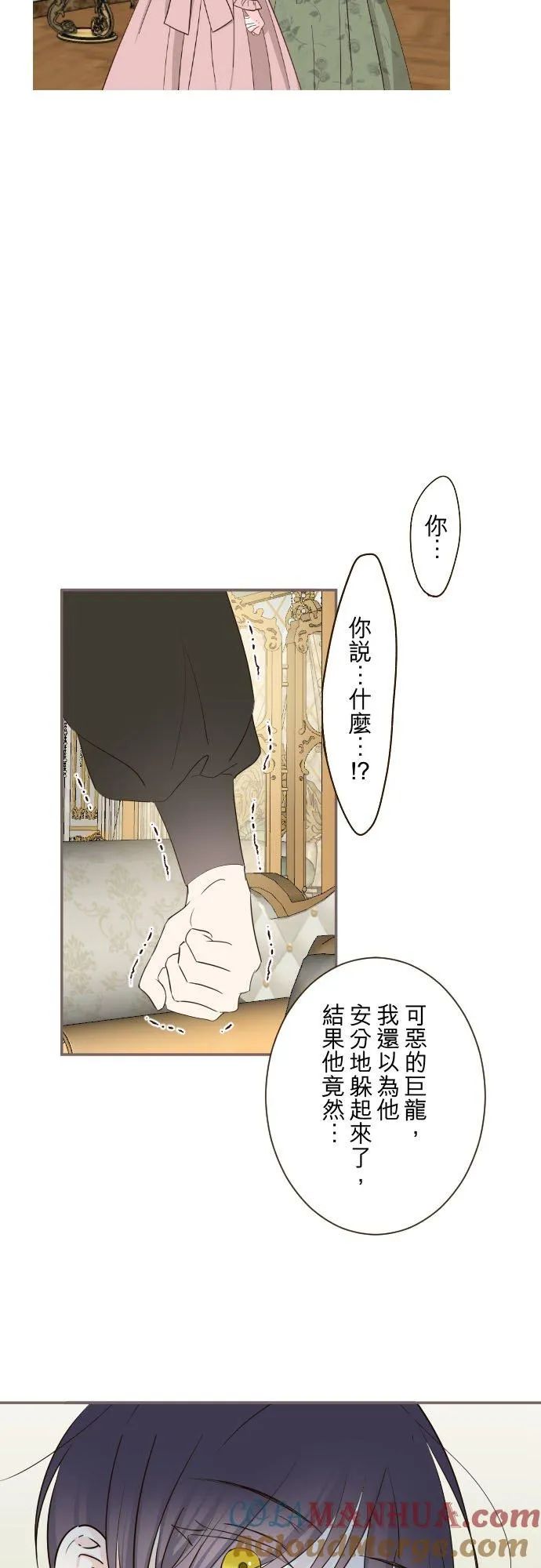 89话 取暖36