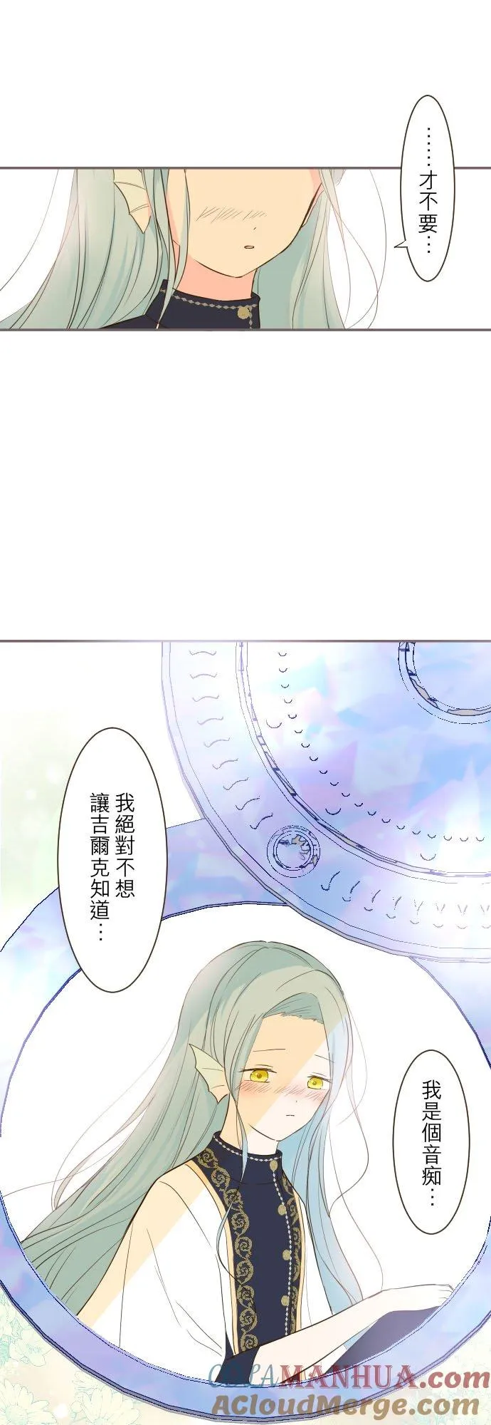 40话 梅萝22