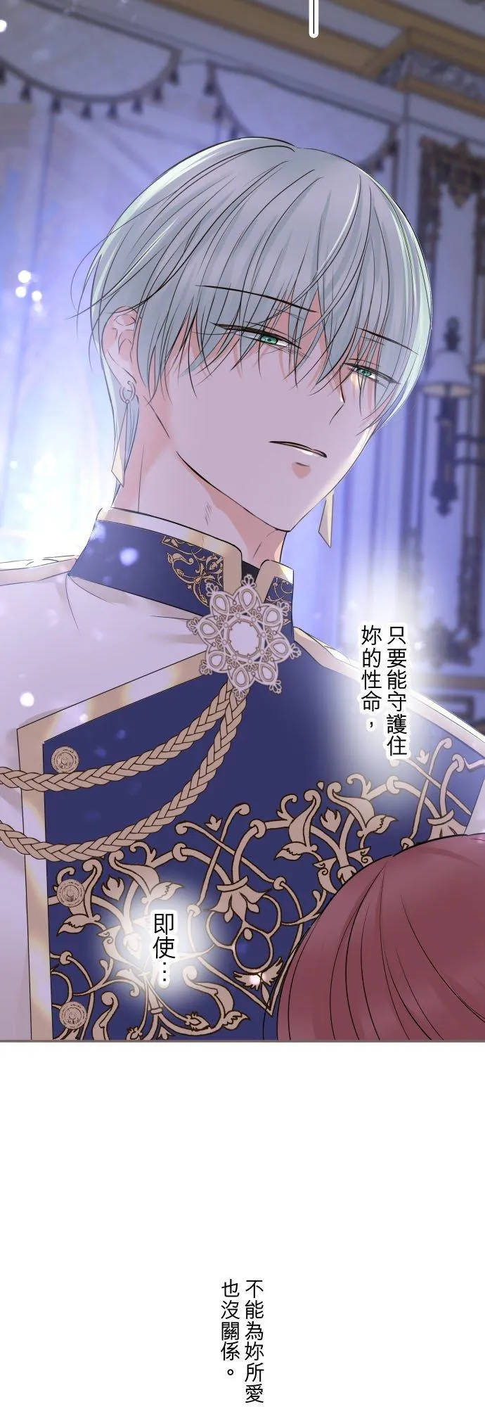 111话 想守护妳33