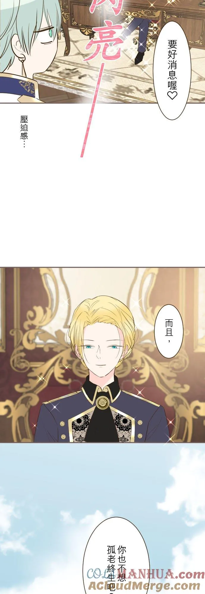 54话 我爱你14