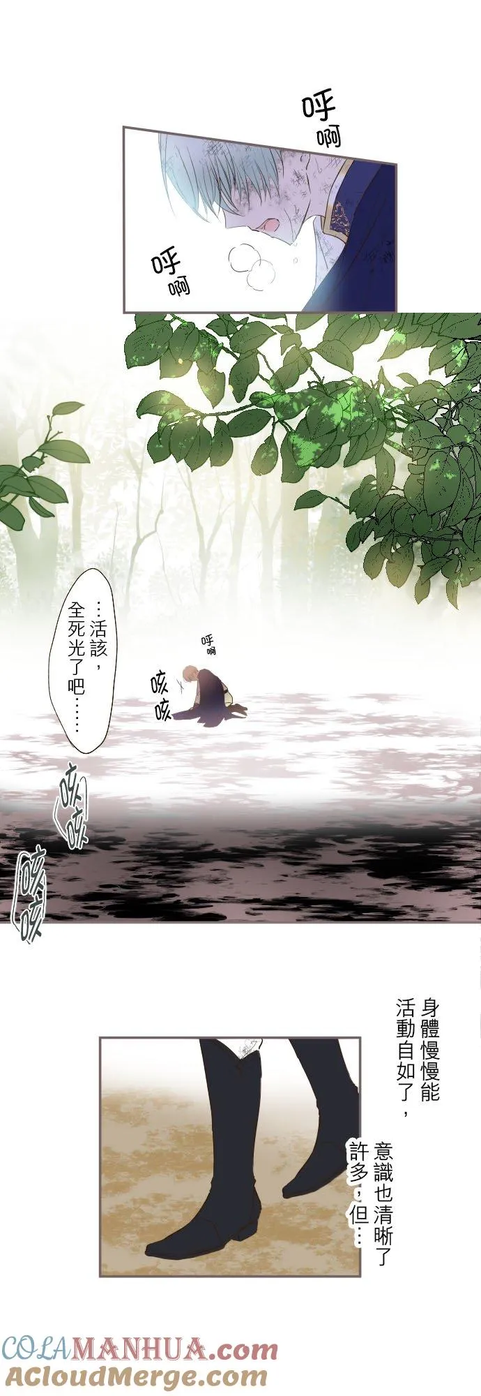 30话 青少年们10