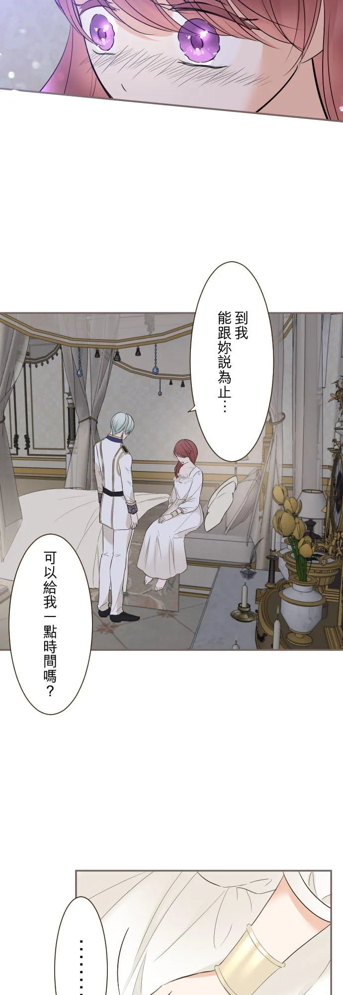 112话 如果是我就会对妳…1
