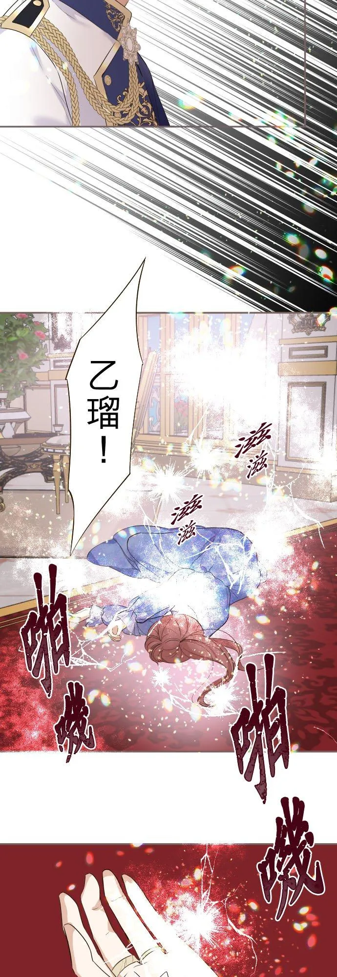 110话 能继续爱她吗？21