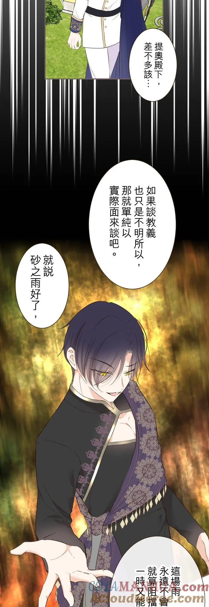 91话 对峙6