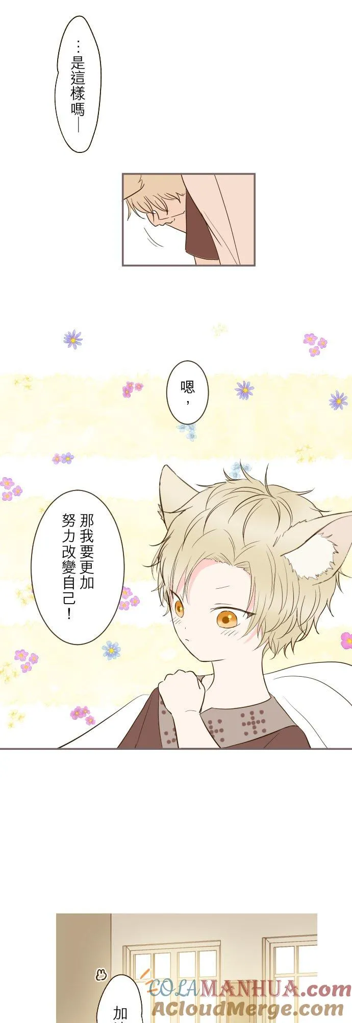 40话 梅萝8