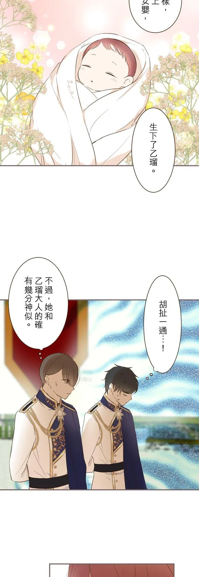 81话 好想见妳5