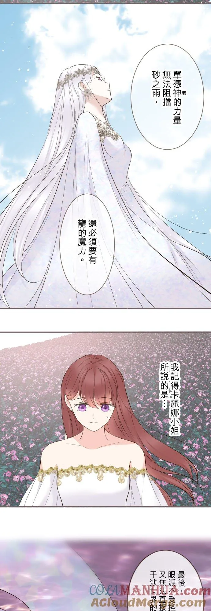 110话 能继续爱她吗？12