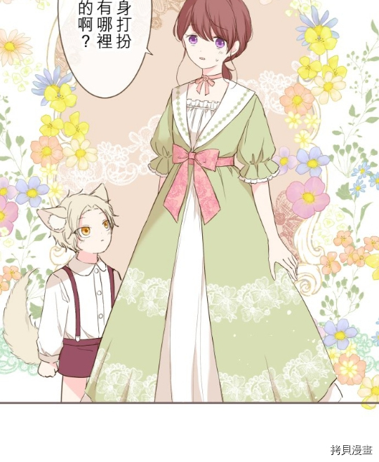 第21话4