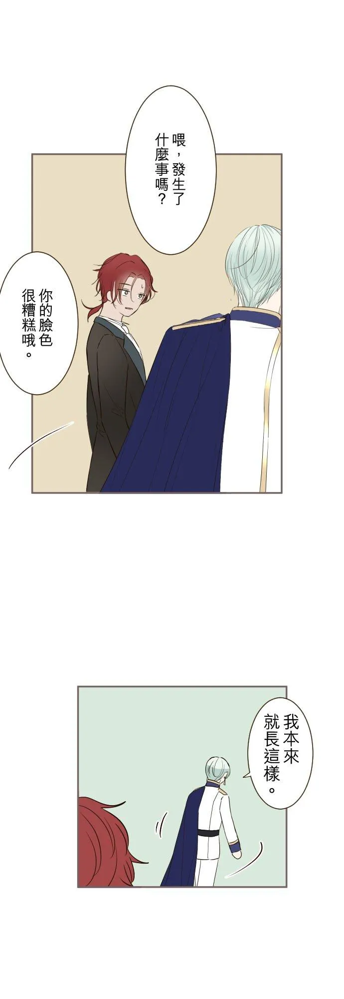 113话 前去迎接11