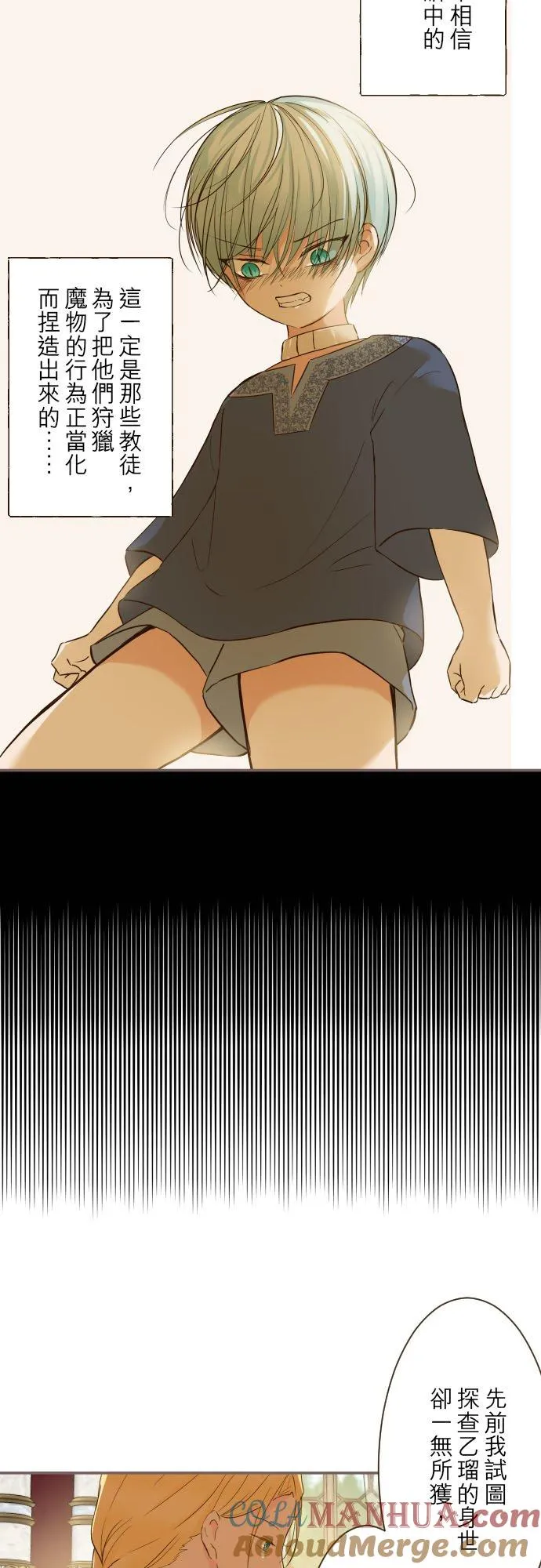 76话 乙瑠的血统6