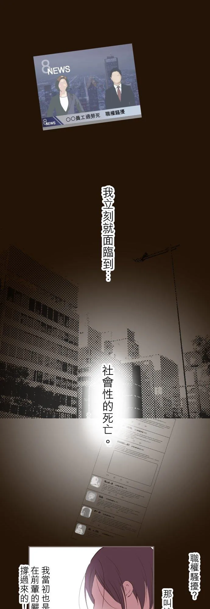 47话 脱掉3