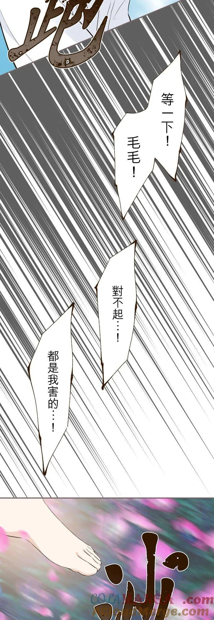 129话 为了见到妳4
