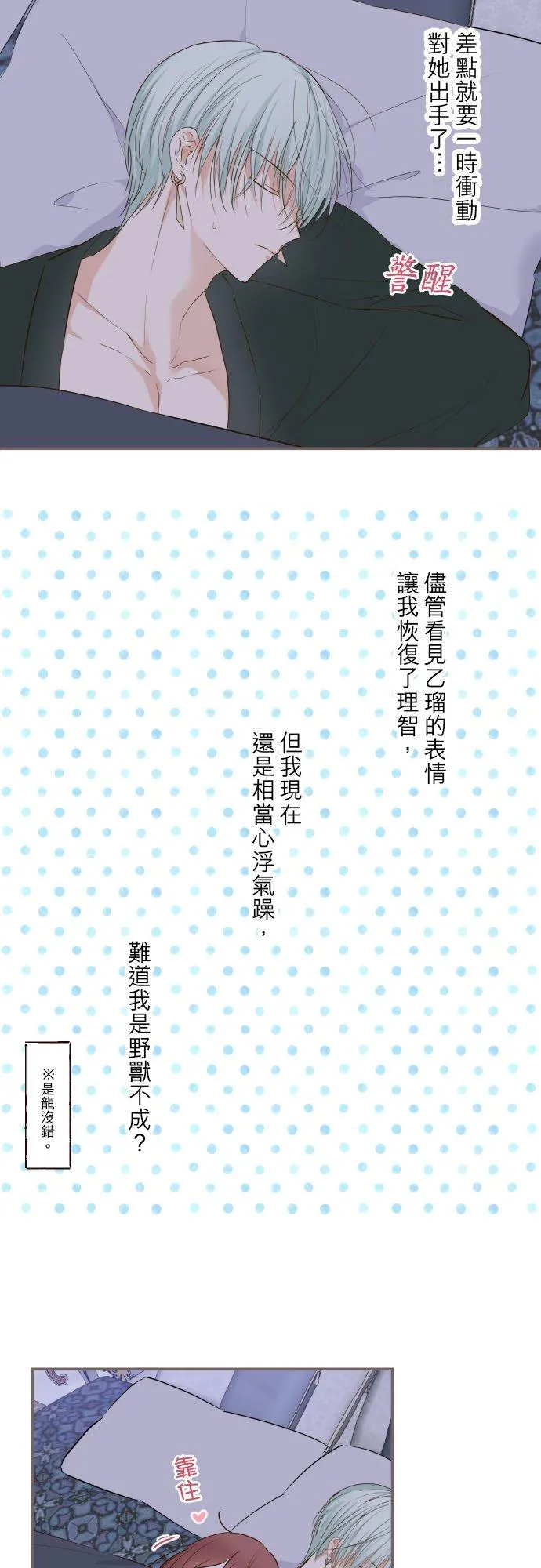 56话 初恋7
