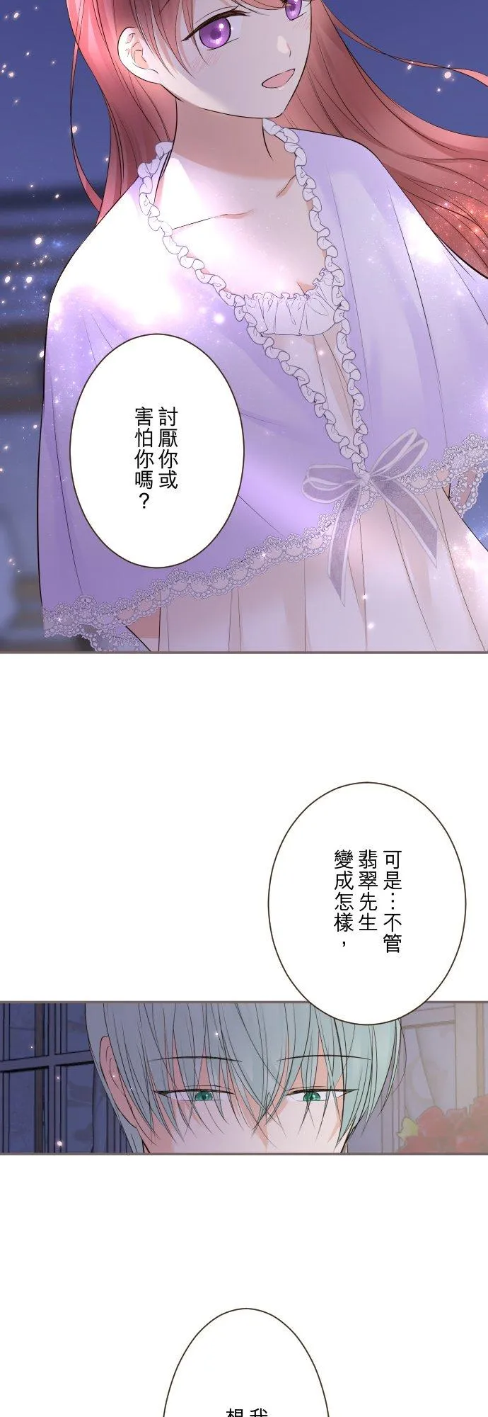 141话 永远25