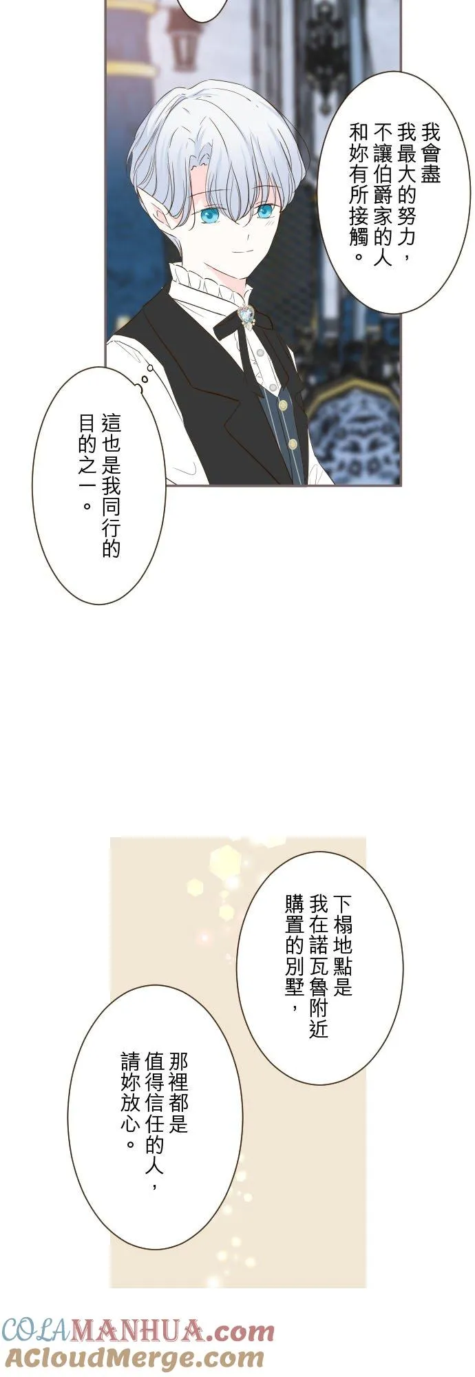 58话 绝不让给你12