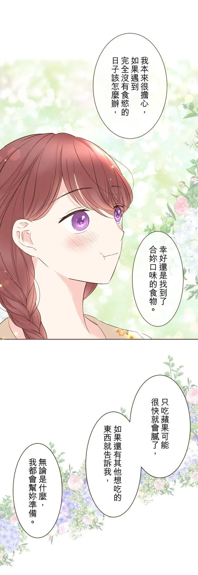 104话 过度保护19