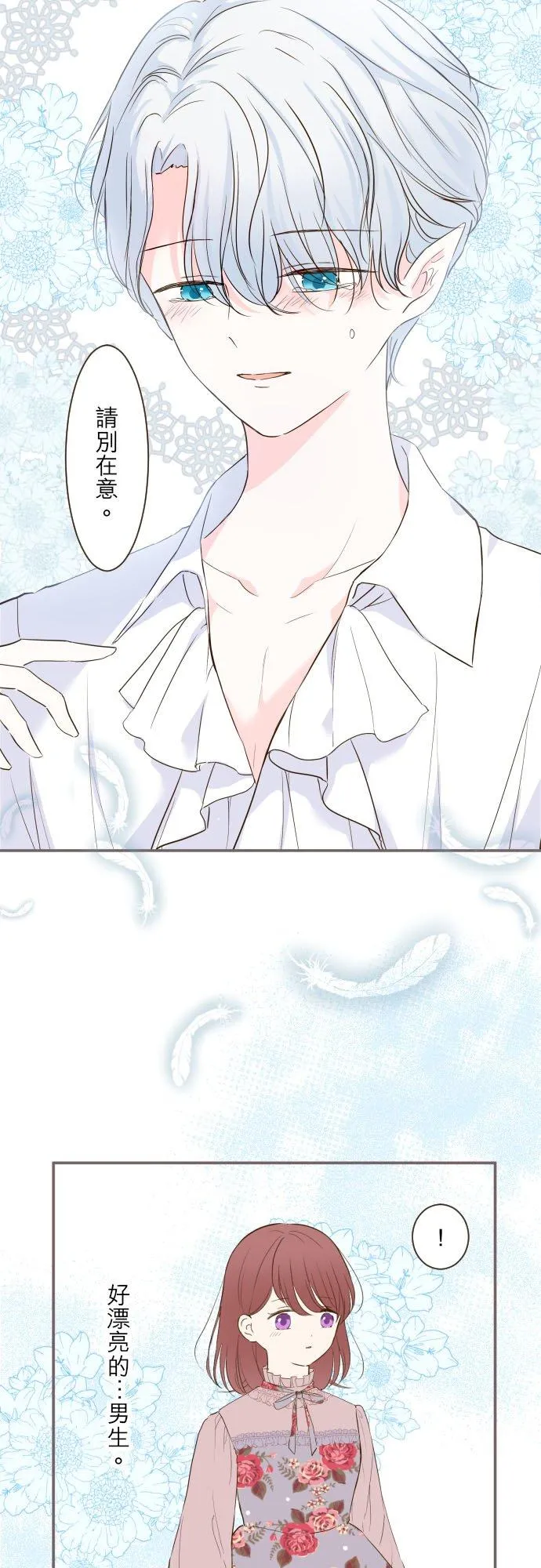 42话 魔法鉴定11