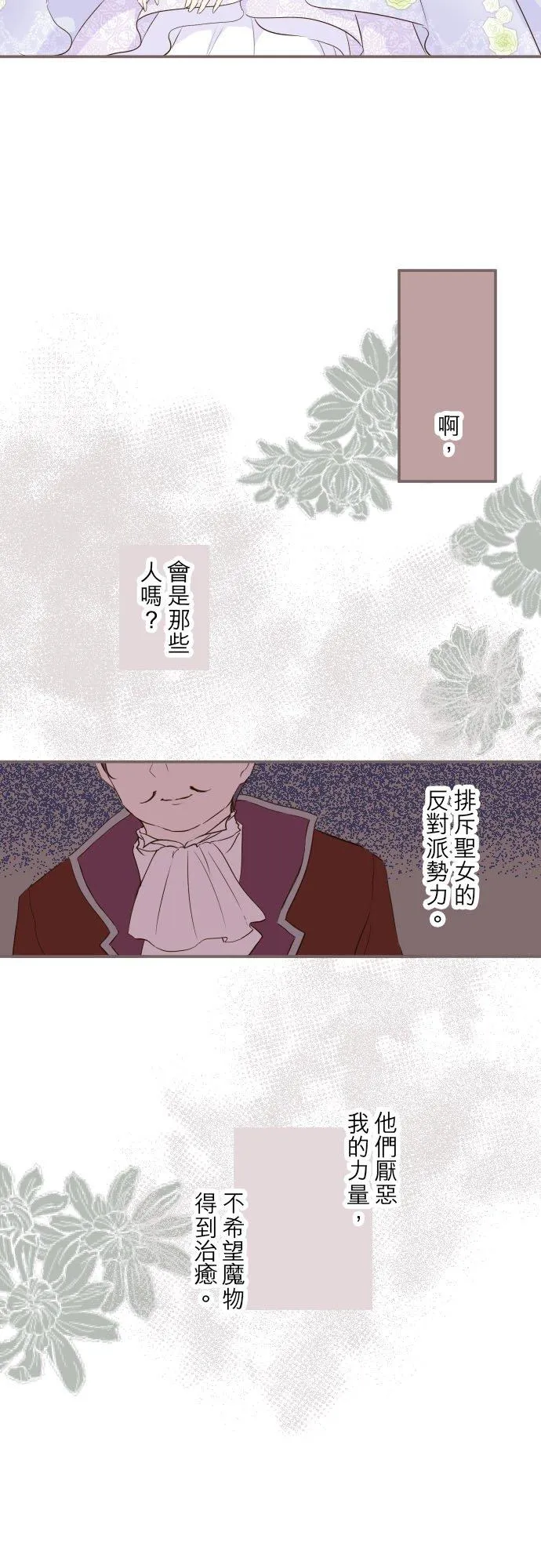 52话 毫不动摇25