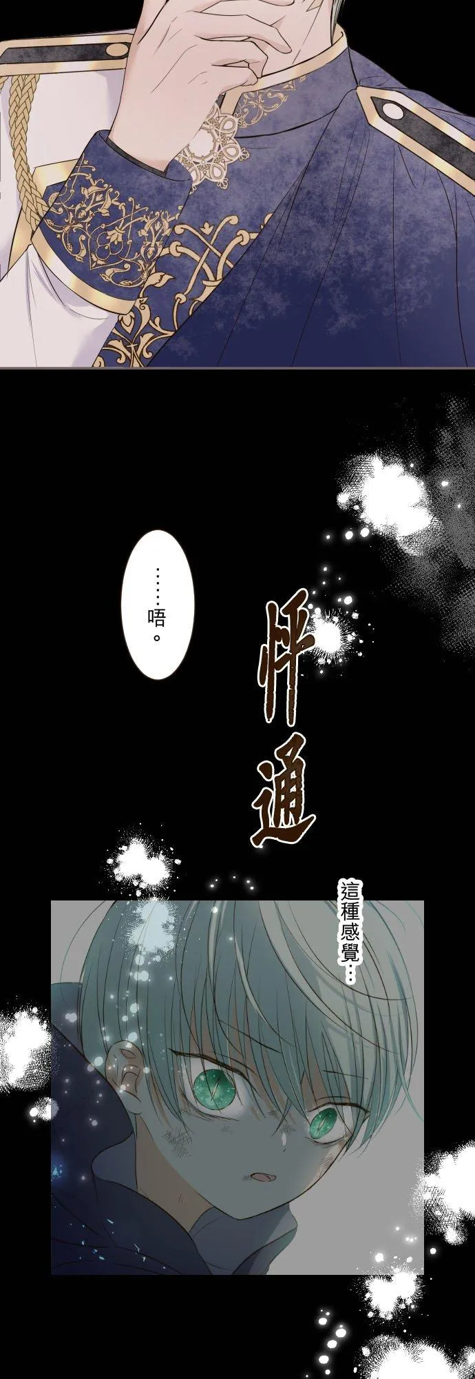 110话 能继续爱她吗？25