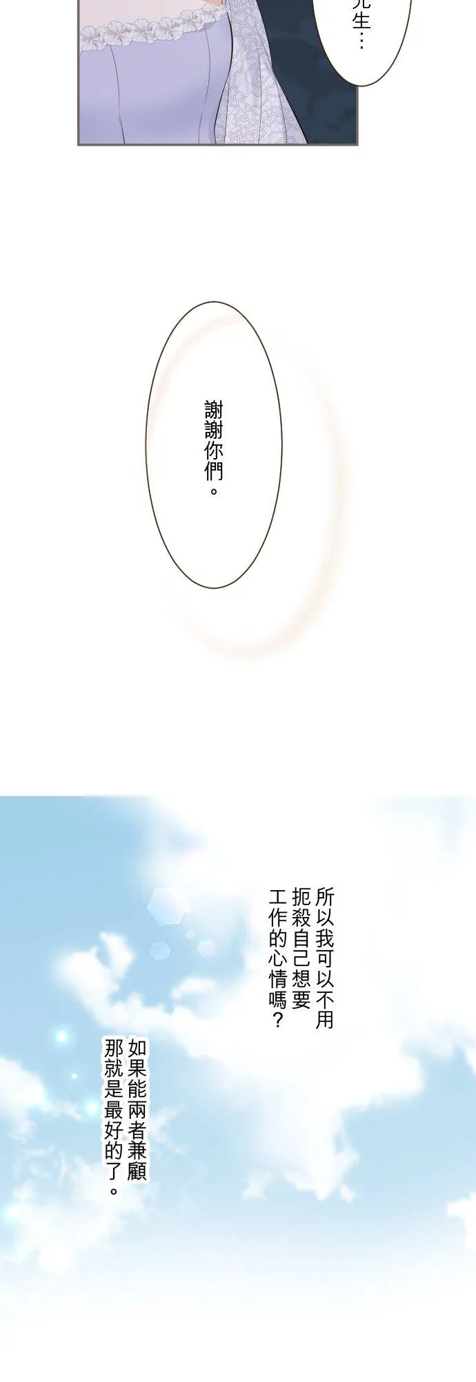 145话 约好了哦11