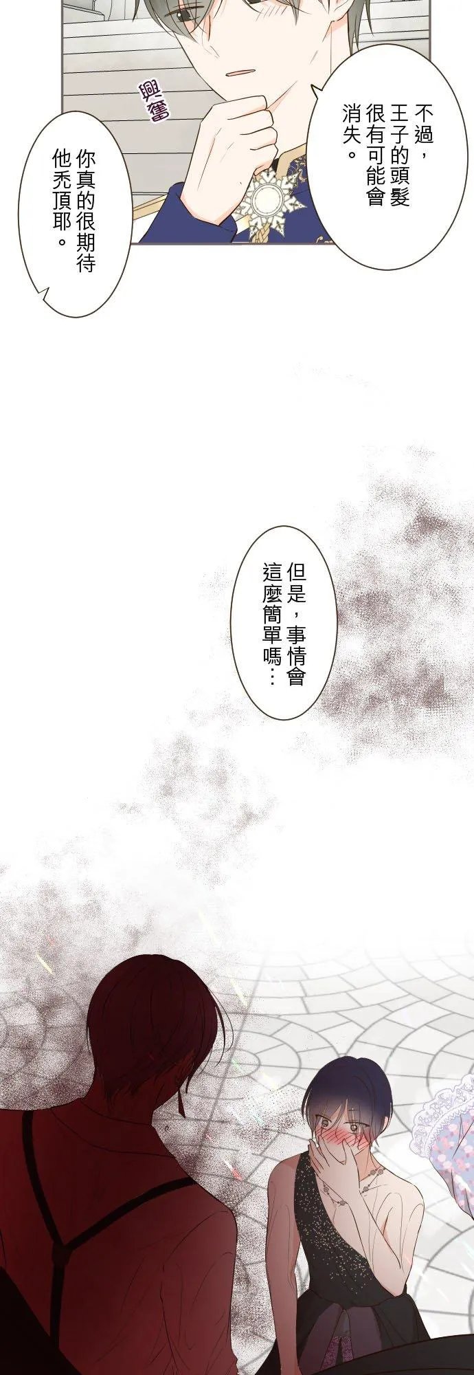 87话 祭典31