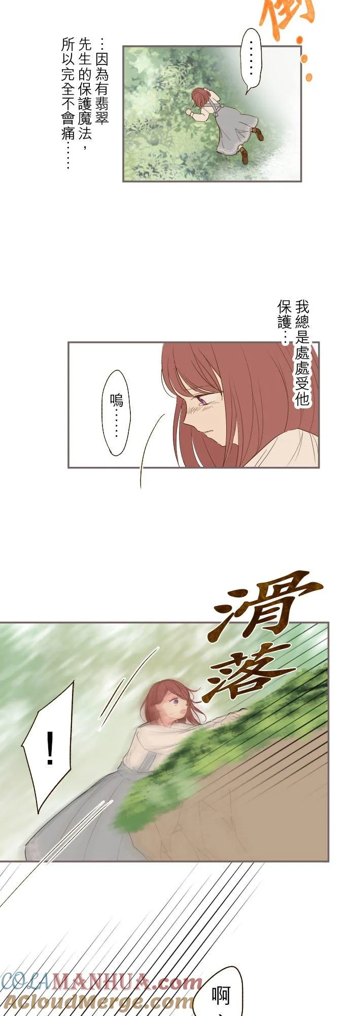 32话 追逐10