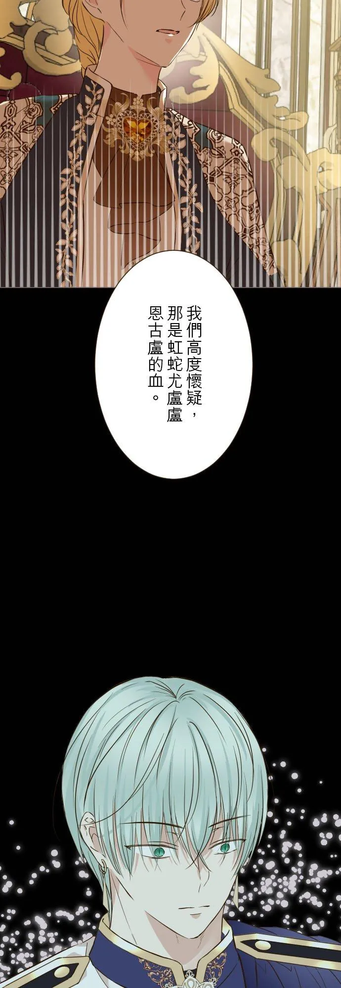 76话 乙瑠的血统1