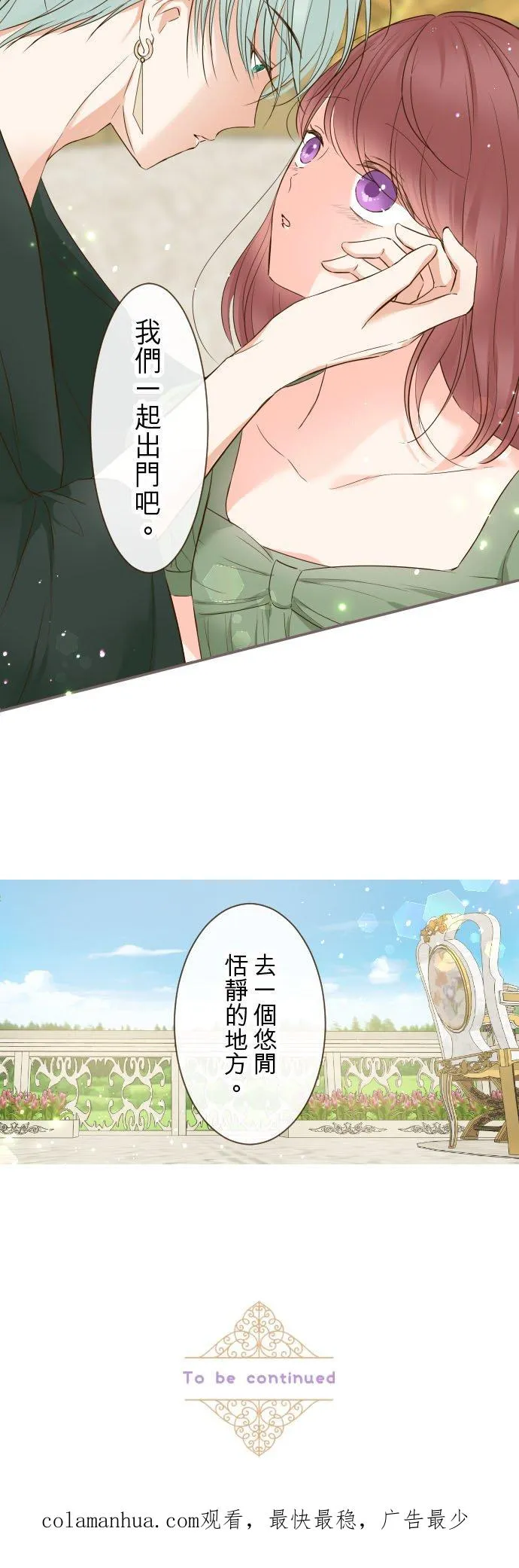 83话 身分之谜29