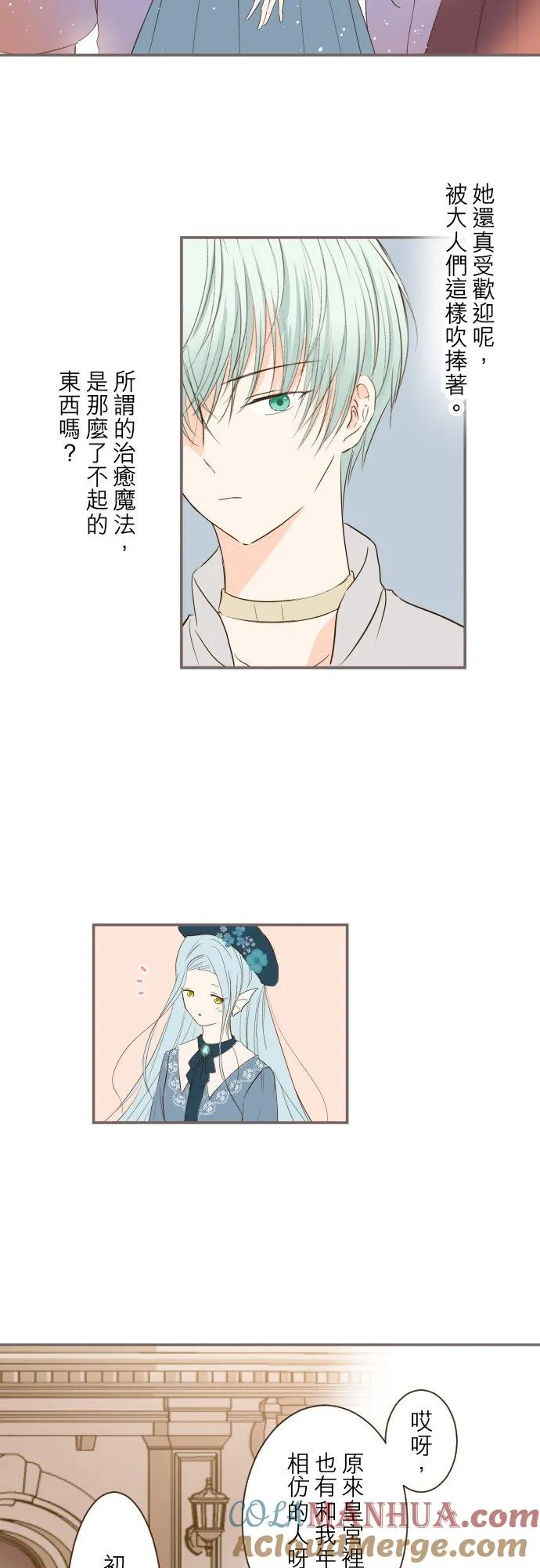 29话 宫廷恋爱4