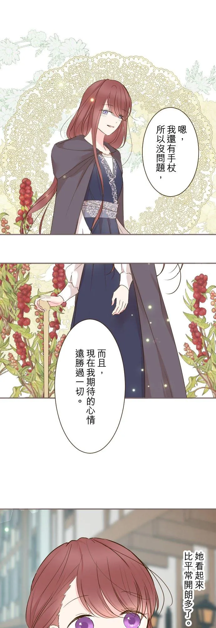 86话 圣女争夺战11