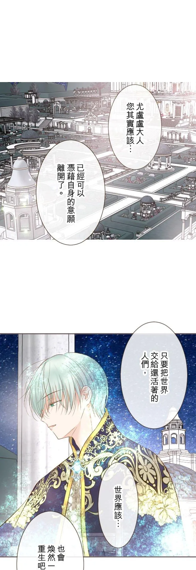132话 苏醒13