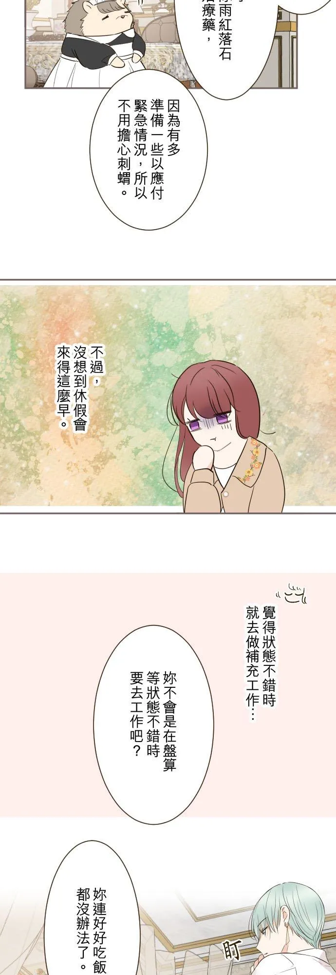 103话 报告21