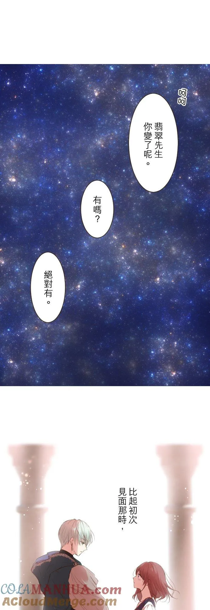 72话 改变26