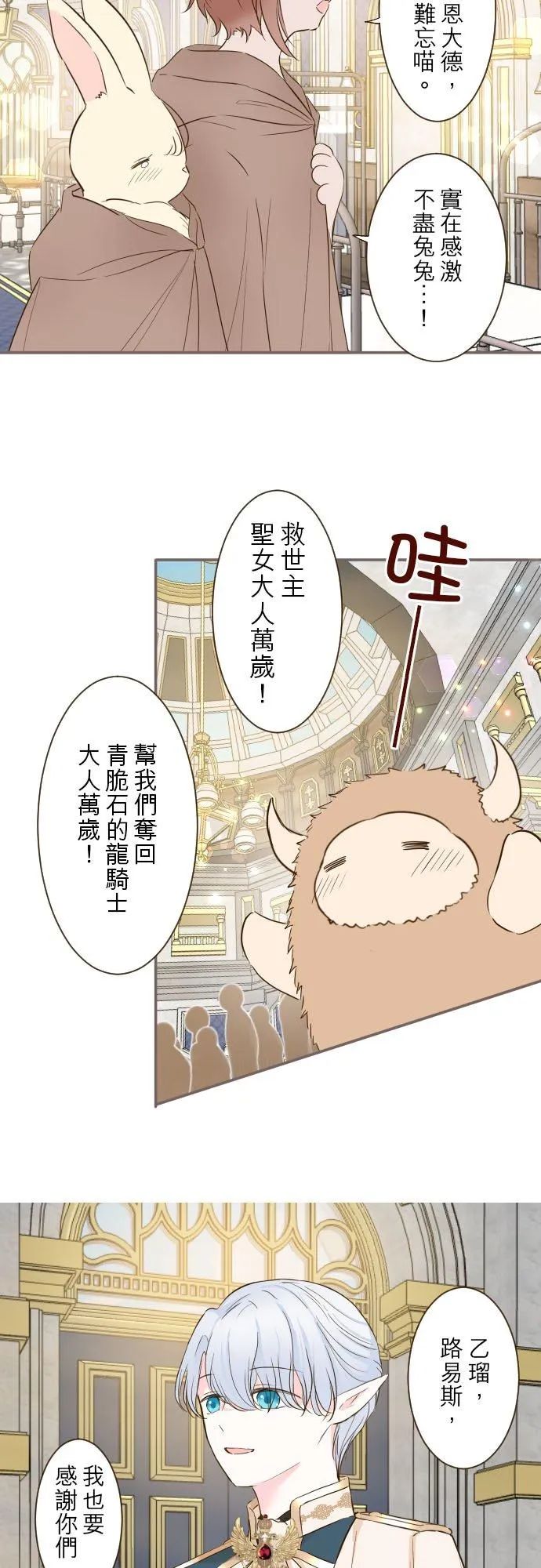 68话 给我安全感13