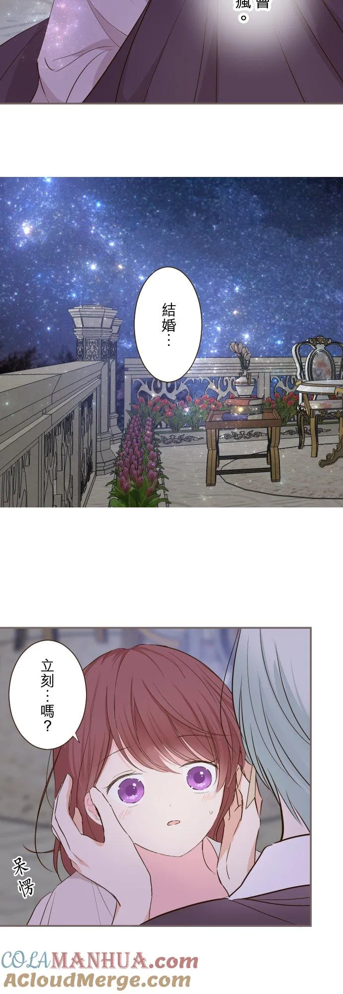73话 迈向仪式…4