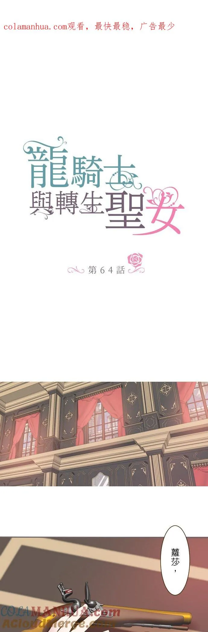 64话 前世0