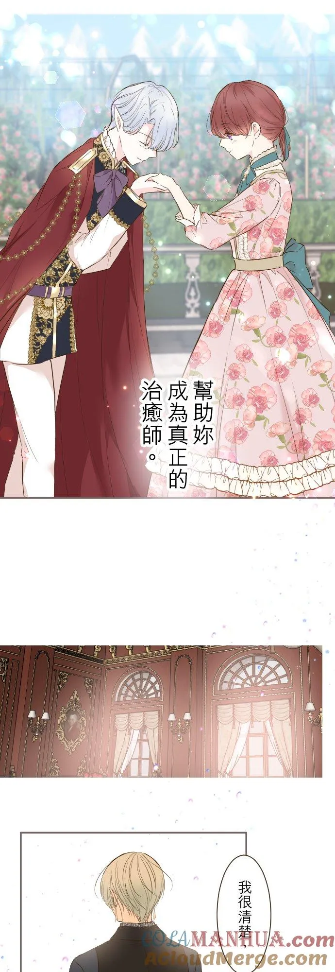 71话 告白26
