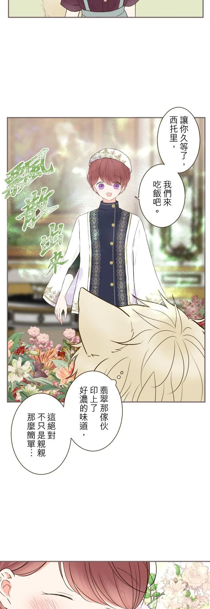 98话 想要全部21