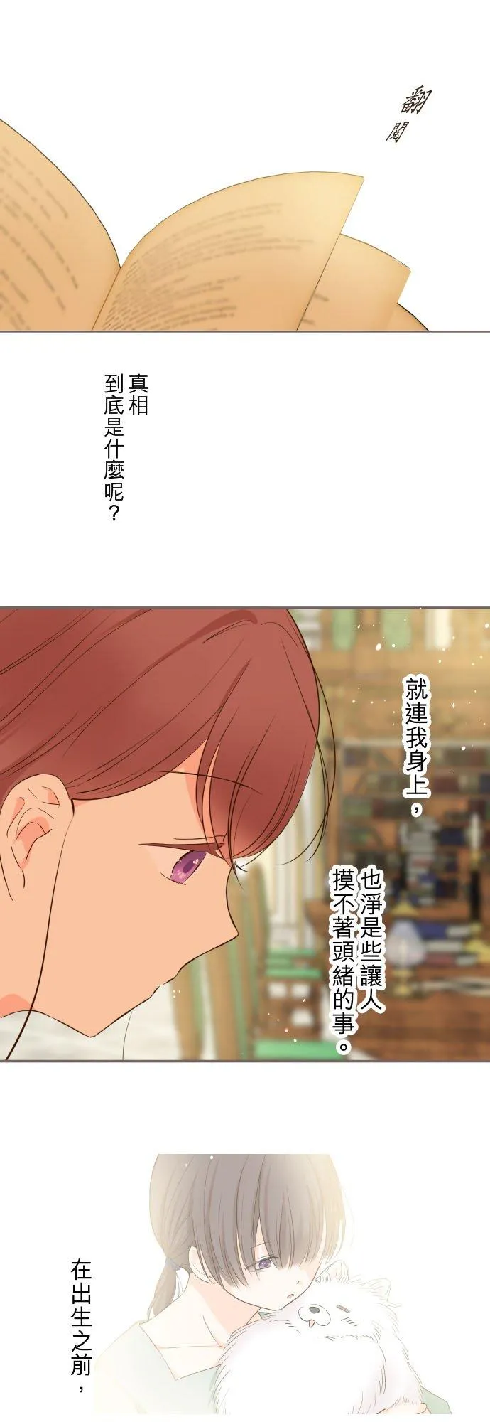 83话 身分之谜25