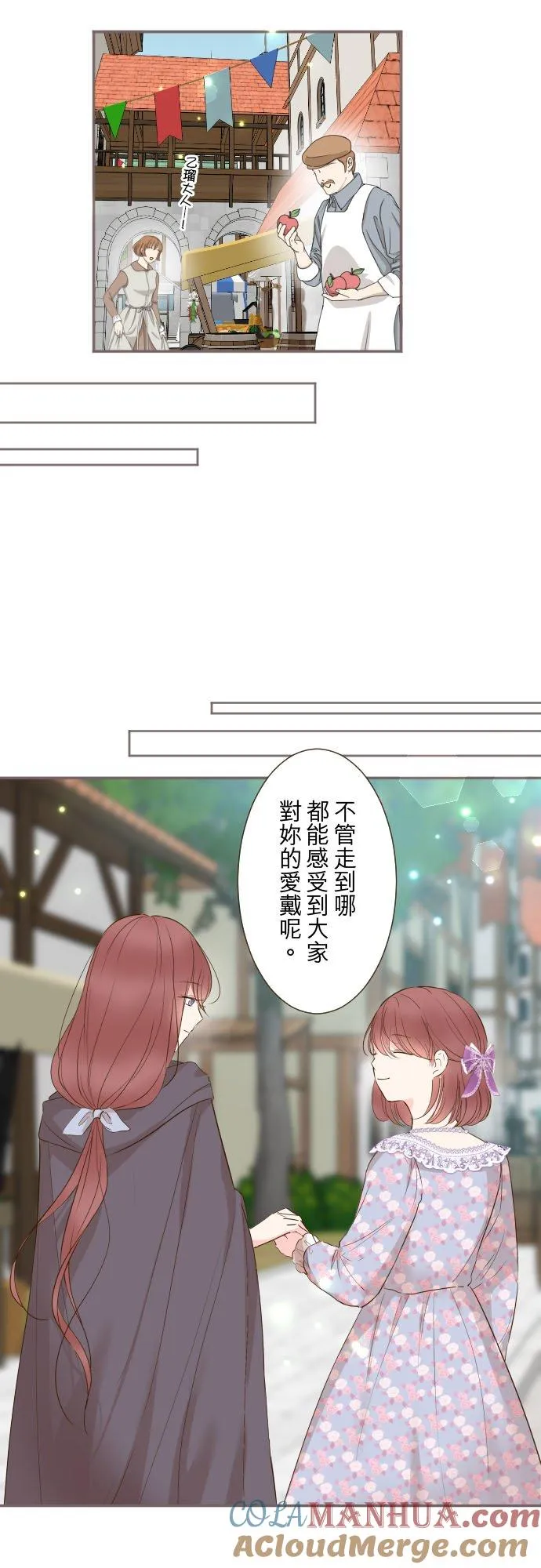 87话 祭典2