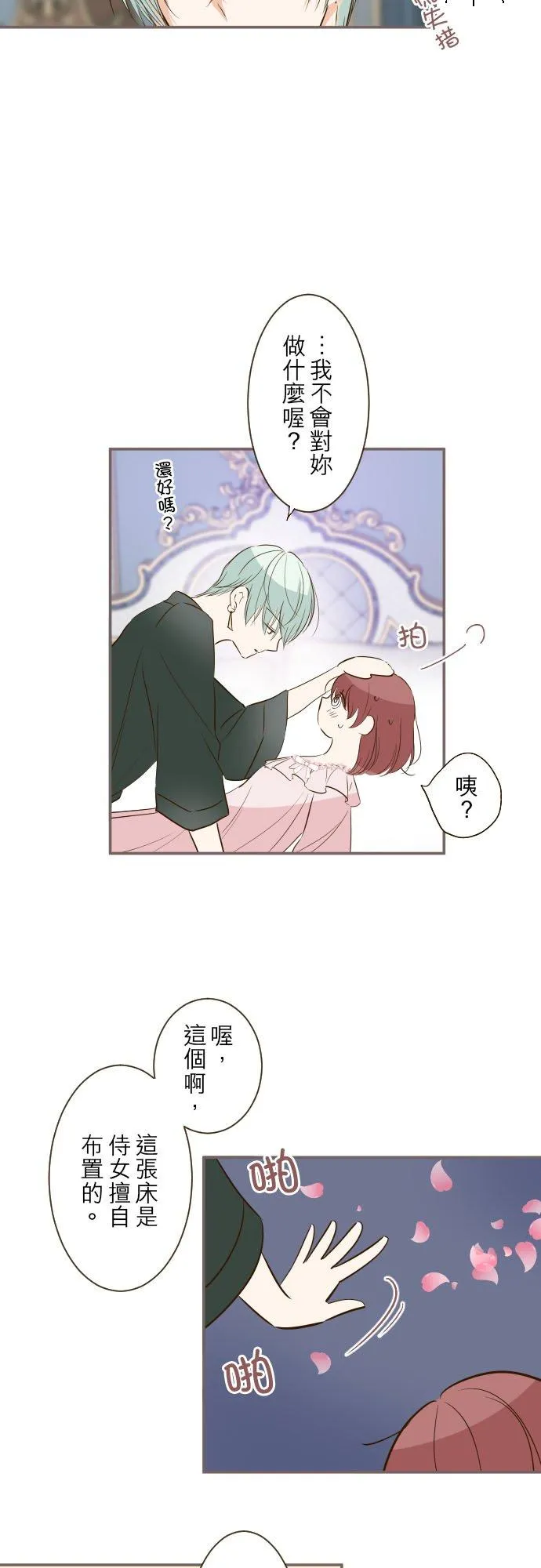 56话 初恋3