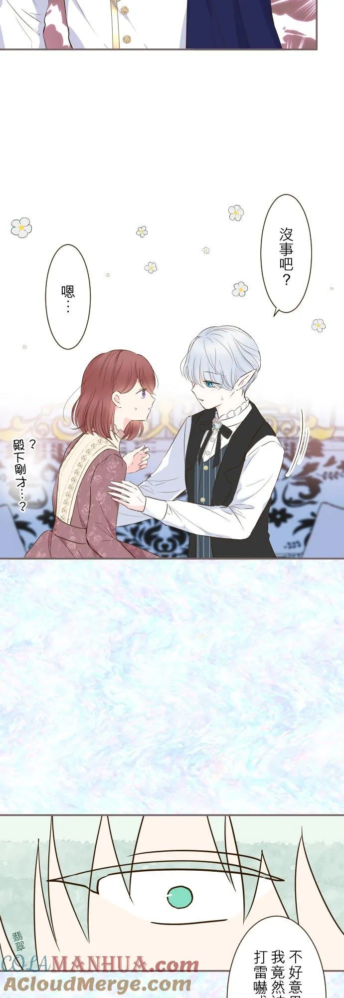 57话 干脆说出口吧26
