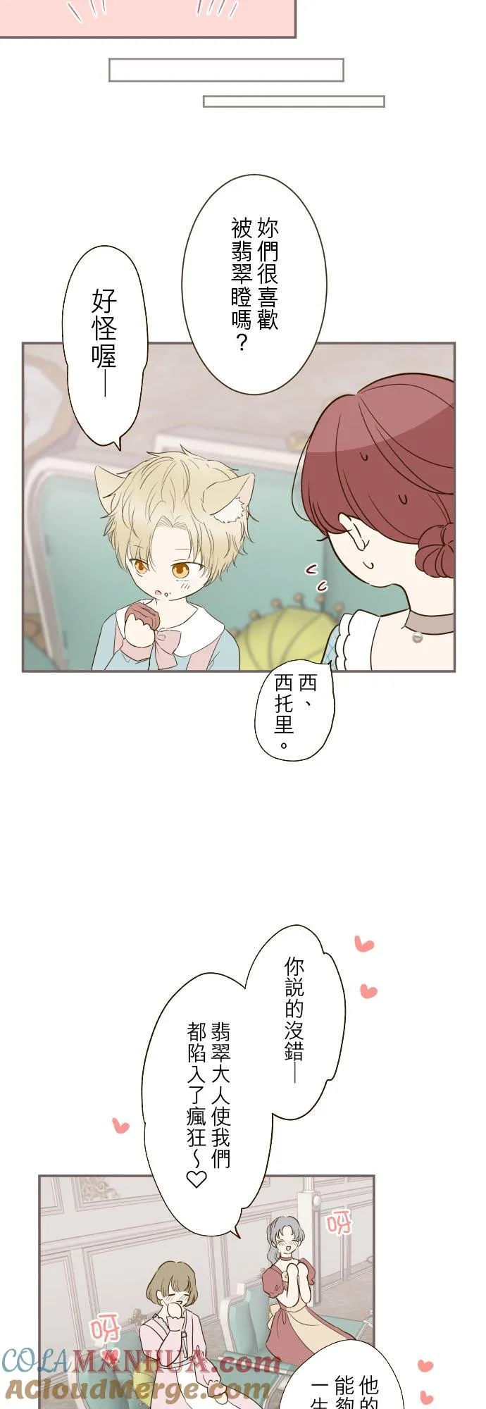 48话 重逢24