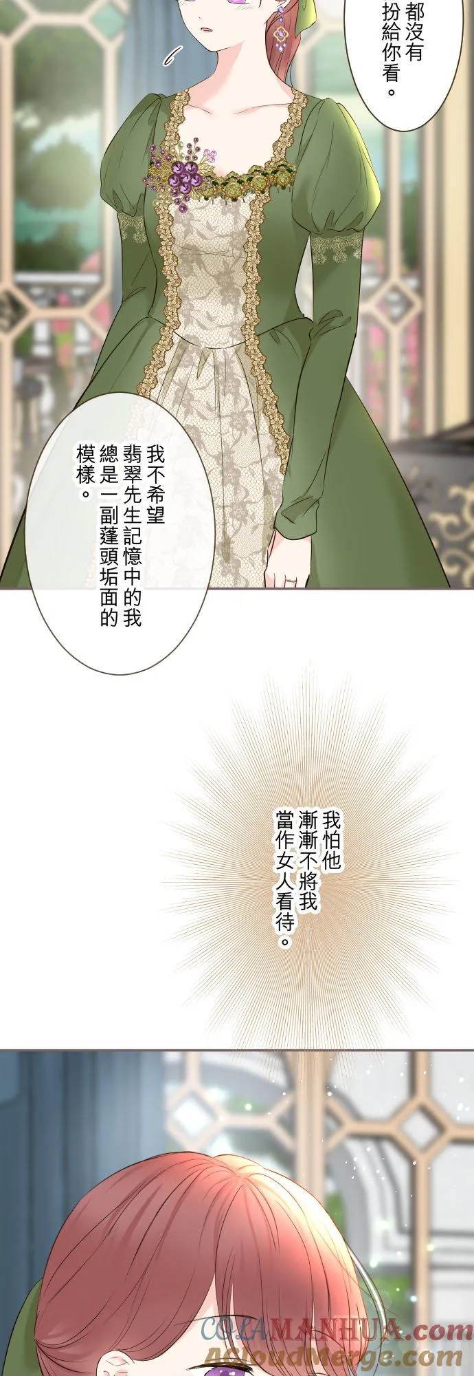 107话 吻我8