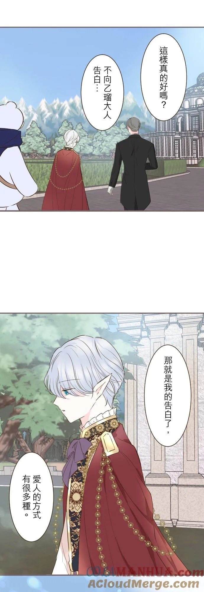 71话 告白30
